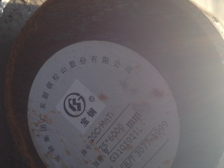 上海20CrMnTi合金结构钢