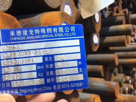 上海40MnB合金结构钢