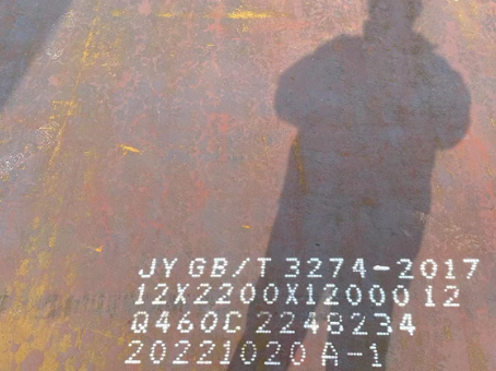 上海Q460高强钢板