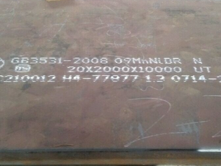 上海低温容器板-09MnNiDR