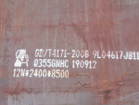 上海Q345NS耐酸钢板